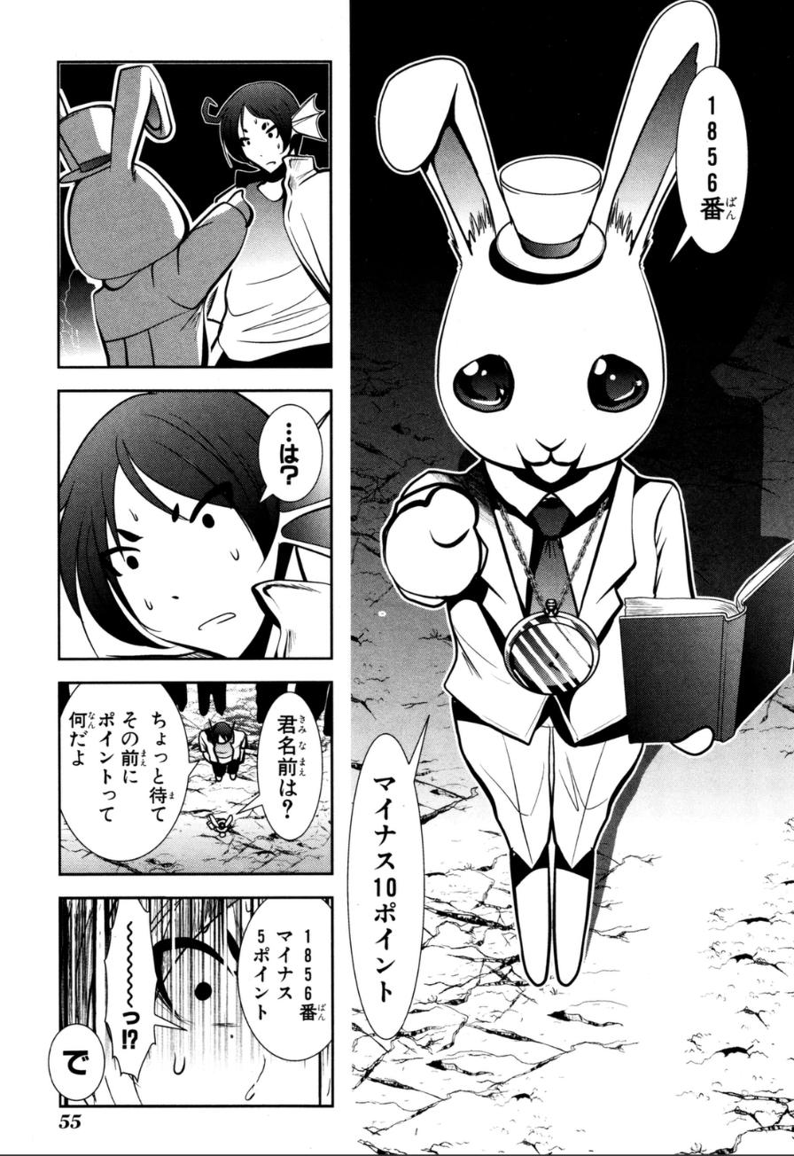 Mahou Shoujo Pretty Bell Chapter 57 9ページ
