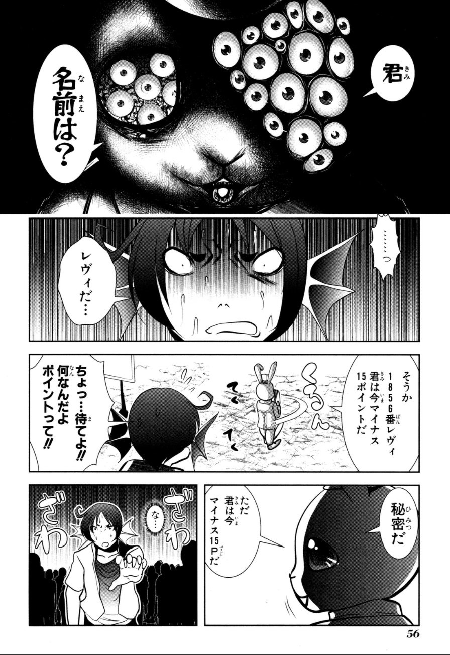 Mahou Shoujo Pretty Bell Chapter 57 10ページ