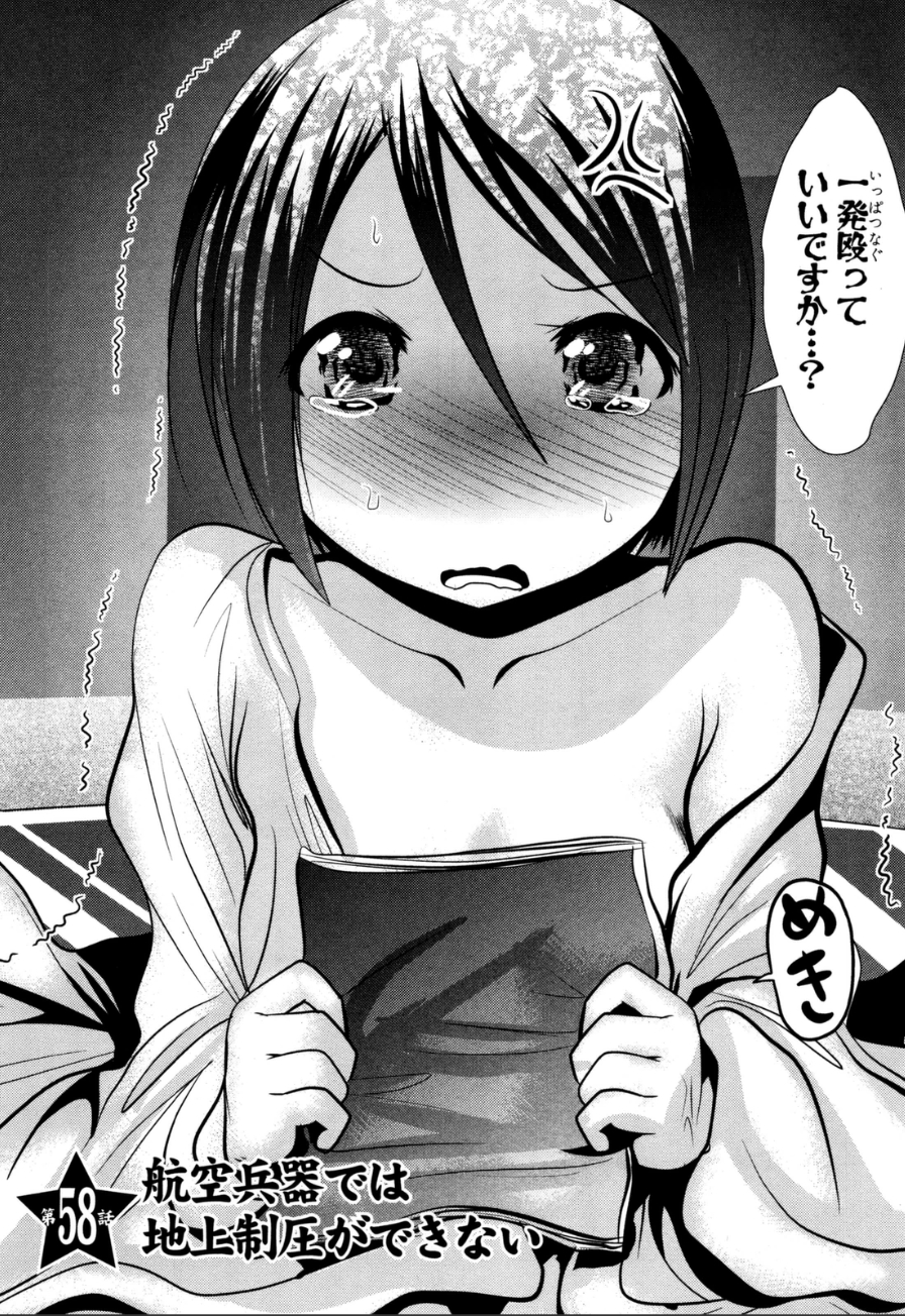 Mahou Shoujo Pretty Bell Chapter 58 2ページ