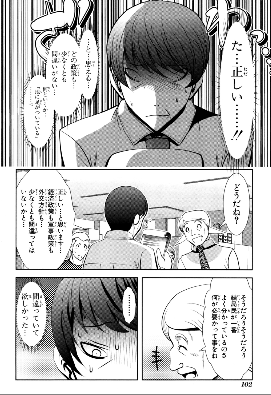 Mahou Shoujo Pretty Bell Chapter 58 12ページ