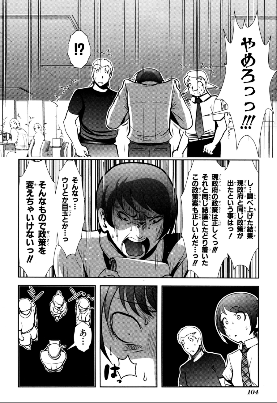 Mahou Shoujo Pretty Bell Chapter 58 14ページ