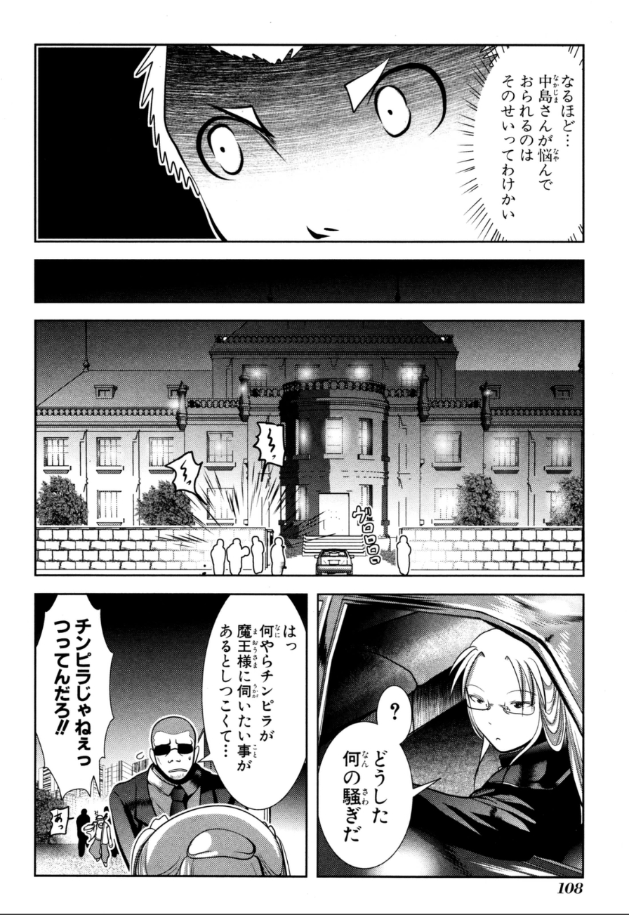 Mahou Shoujo Pretty Bell Chapter 58 18ページ