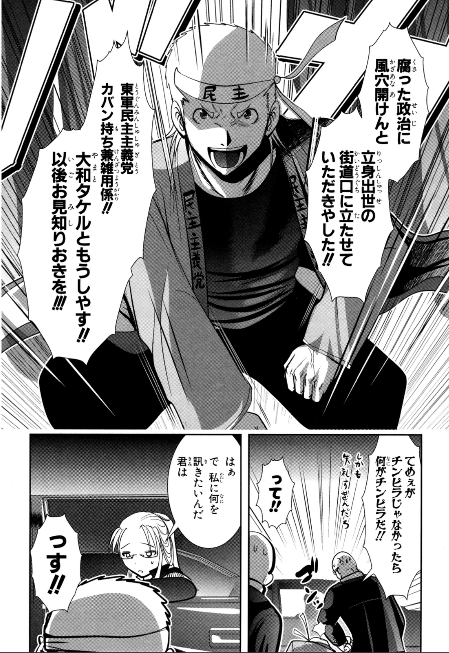 Mahou Shoujo Pretty Bell Chapter 58 19ページ
