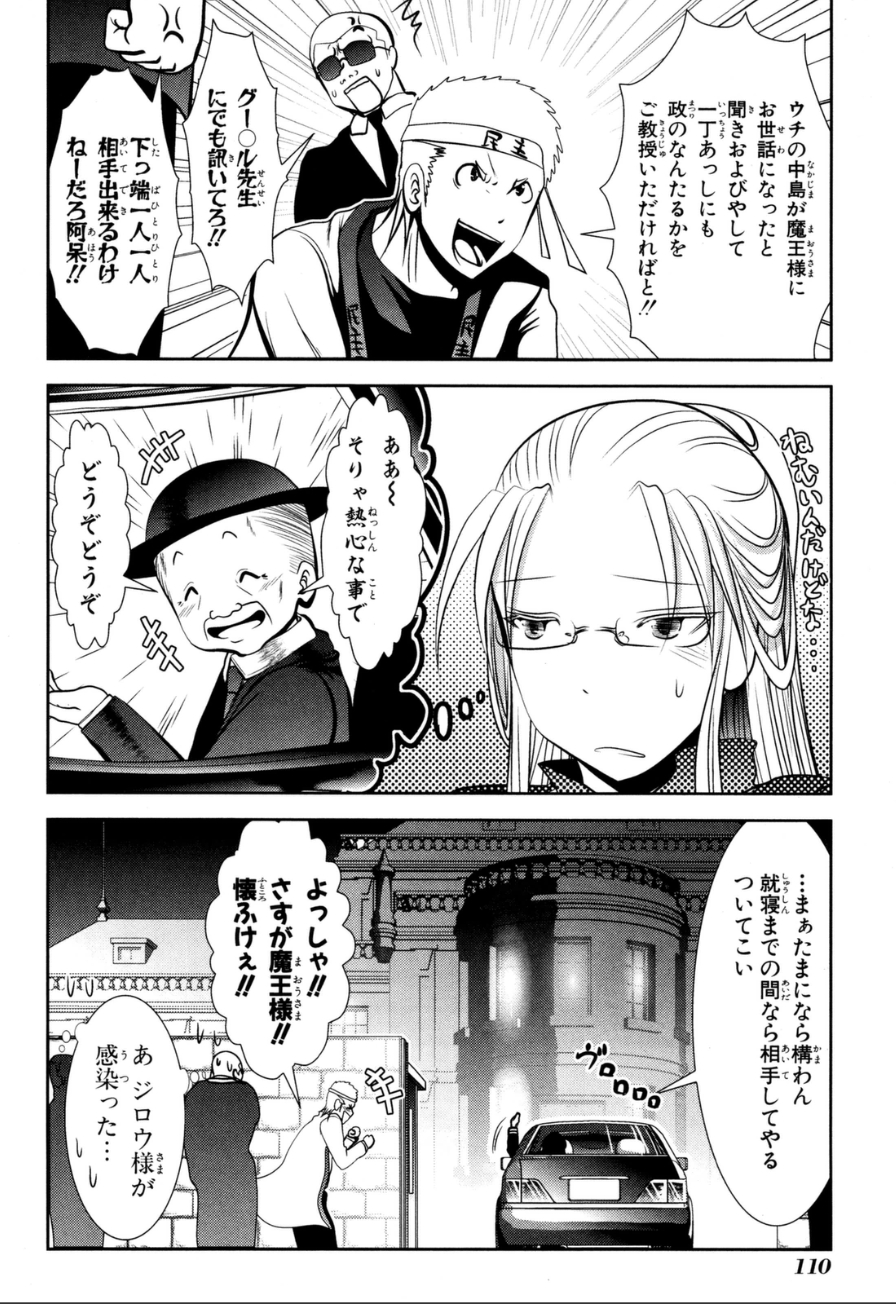 Mahou Shoujo Pretty Bell Chapter 58 20ページ