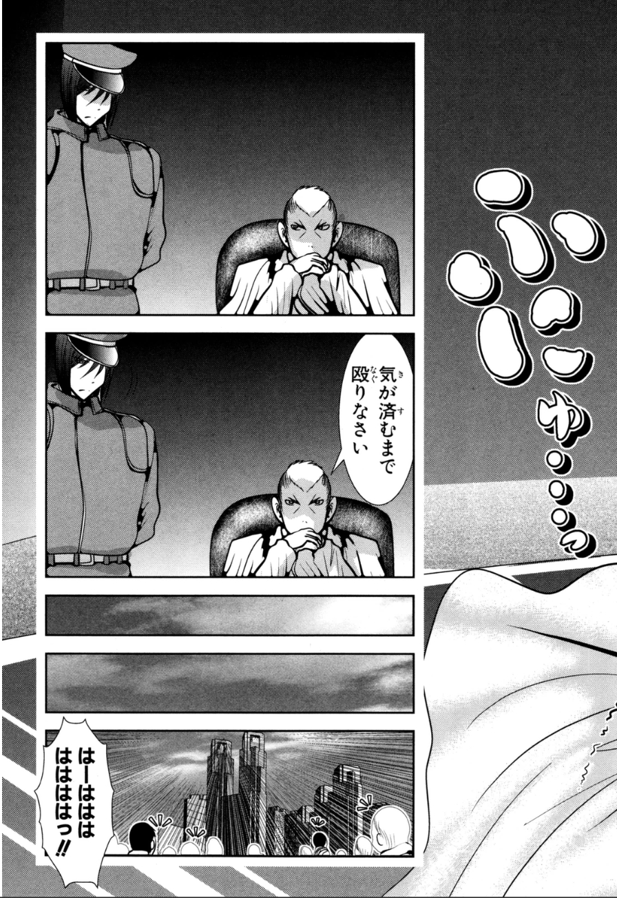 Mahou Shoujo Pretty Bell Chapter 58 3ページ