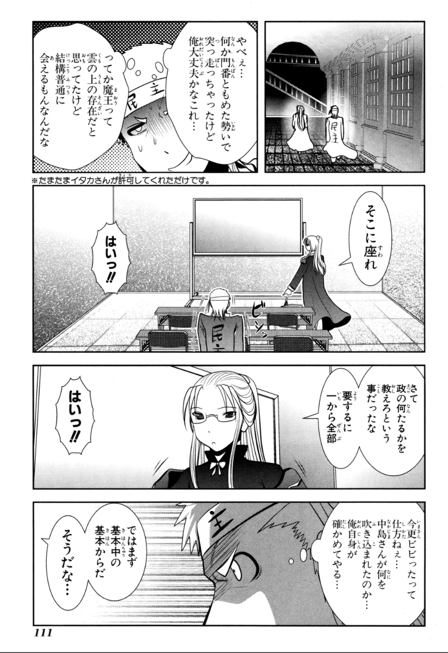 Mahou Shoujo Pretty Bell Chapter 58 21ページ