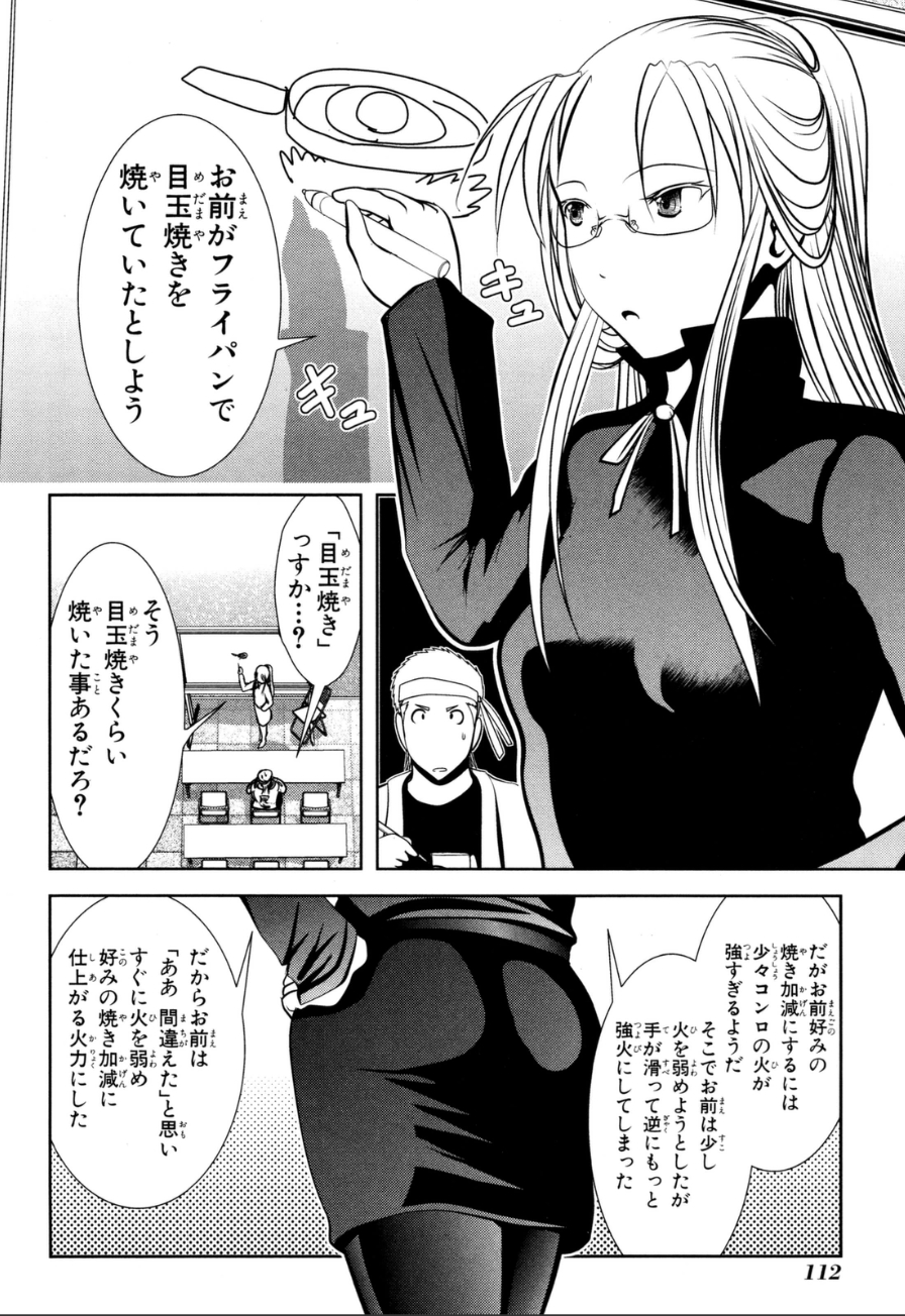 Mahou Shoujo Pretty Bell Chapter 58 22ページ