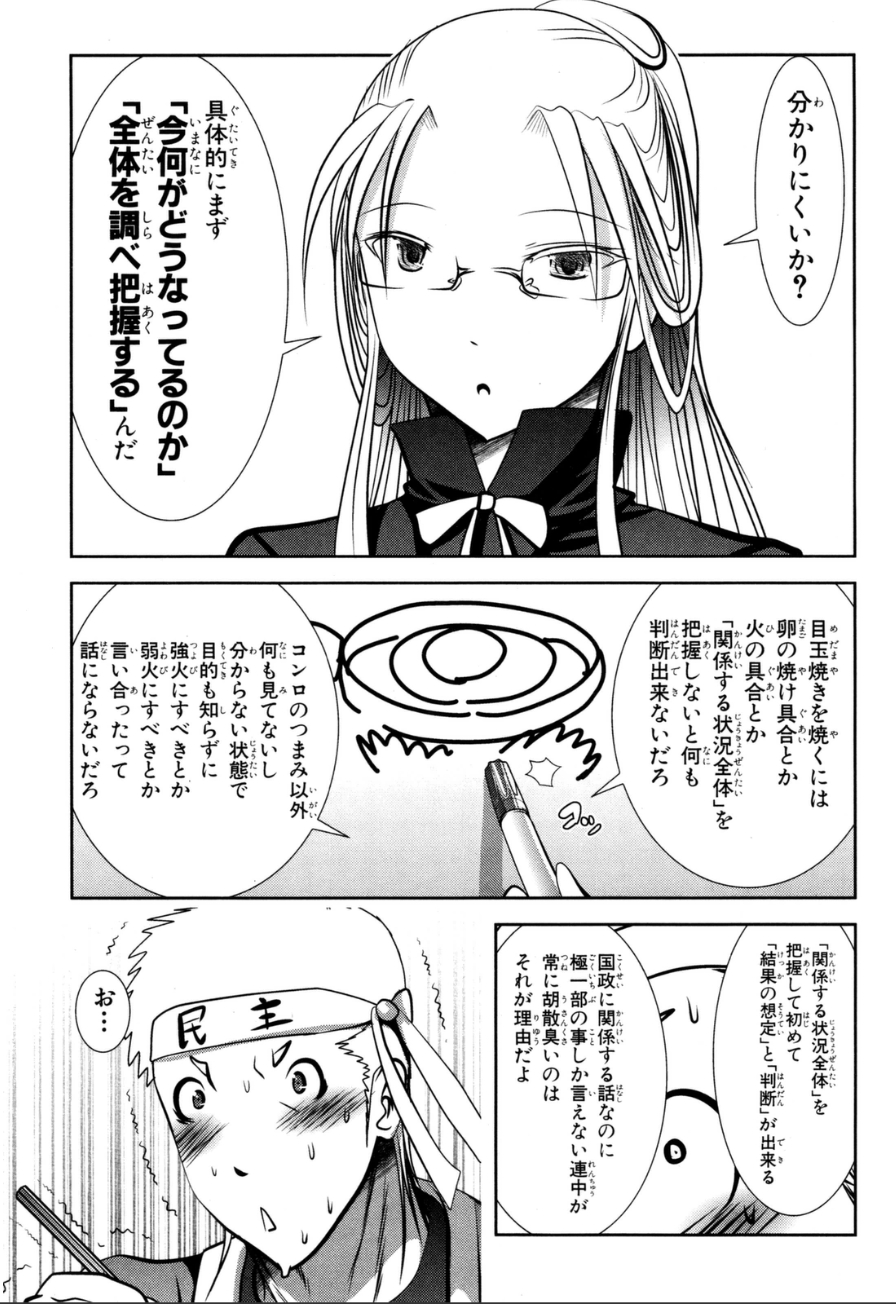 Mahou Shoujo Pretty Bell Chapter 58 25ページ