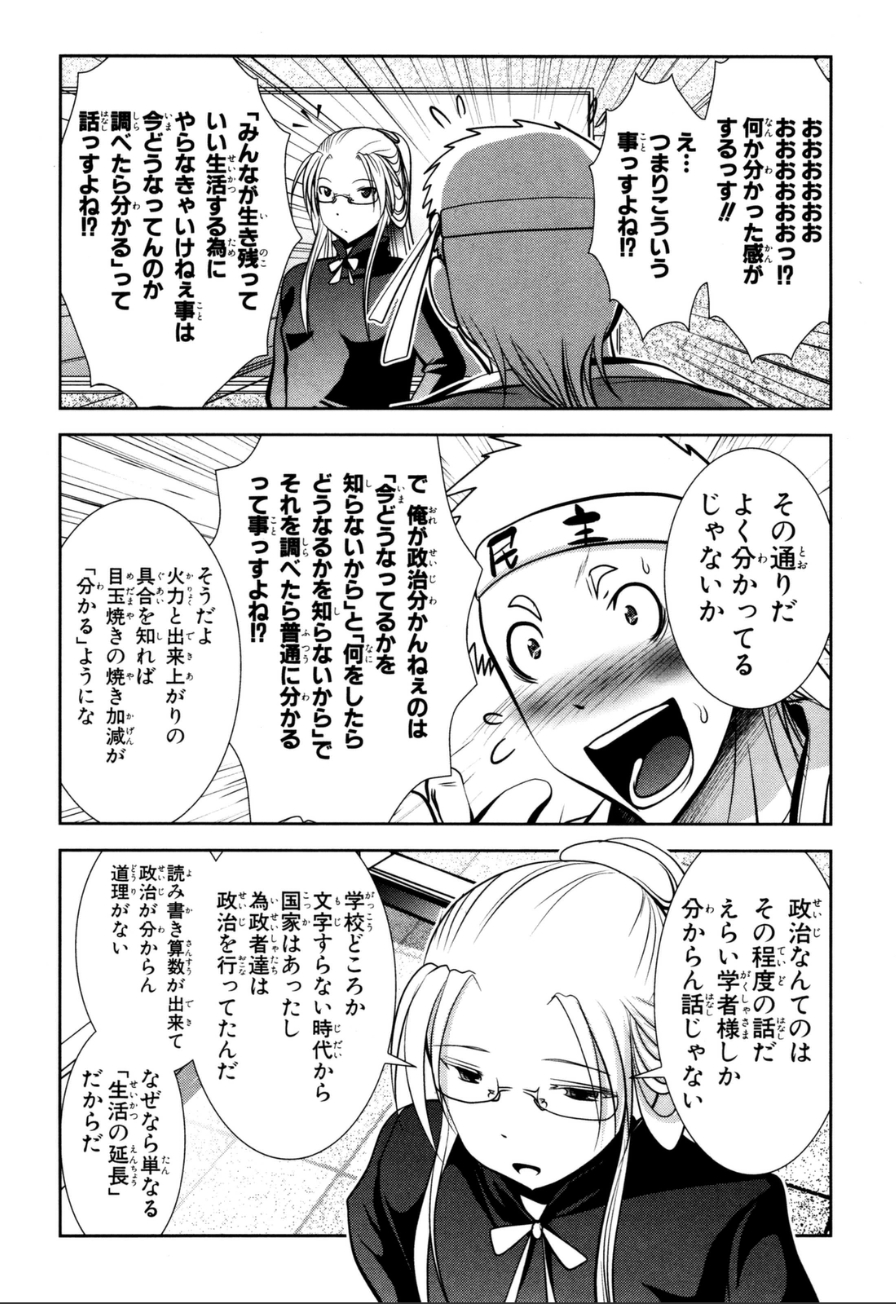 Mahou Shoujo Pretty Bell Chapter 58 26ページ