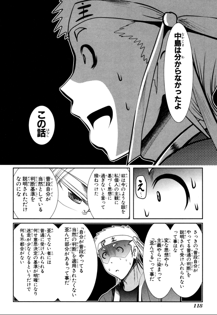 Mahou Shoujo Pretty Bell Chapter 58 28ページ