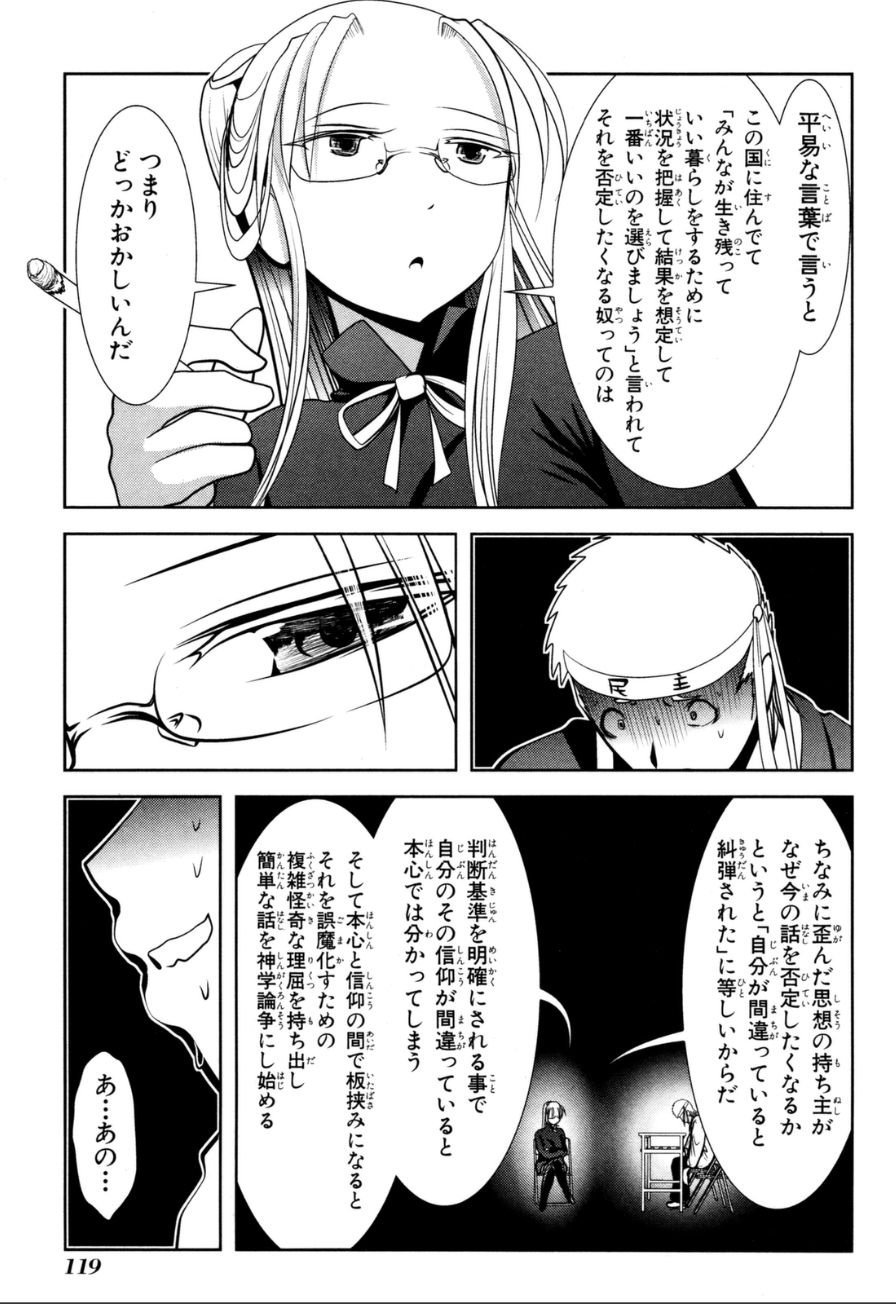 Mahou Shoujo Pretty Bell Chapter 58 29ページ