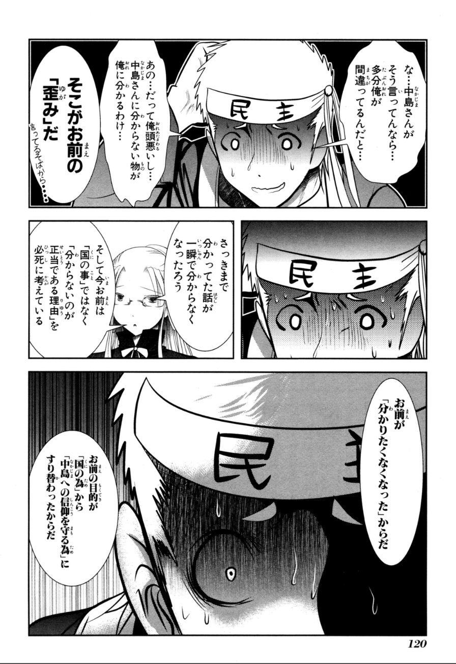 Mahou Shoujo Pretty Bell Chapter 58 30ページ