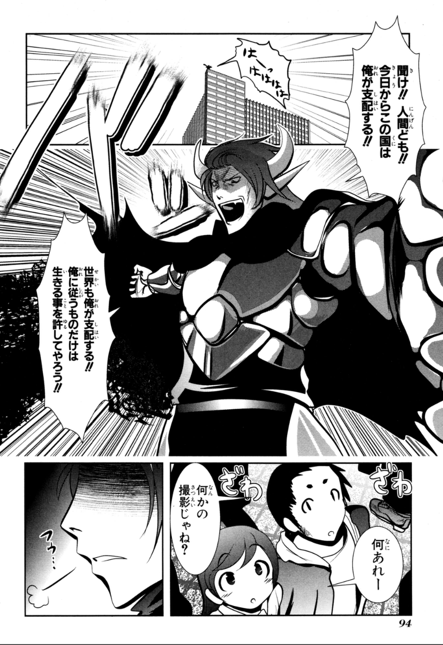 Mahou Shoujo Pretty Bell Chapter 58 4ページ