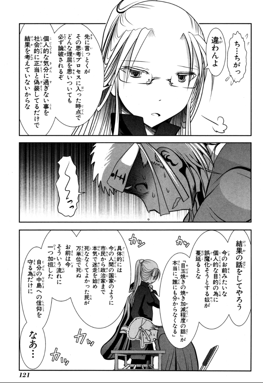 Mahou Shoujo Pretty Bell Chapter 58 31ページ