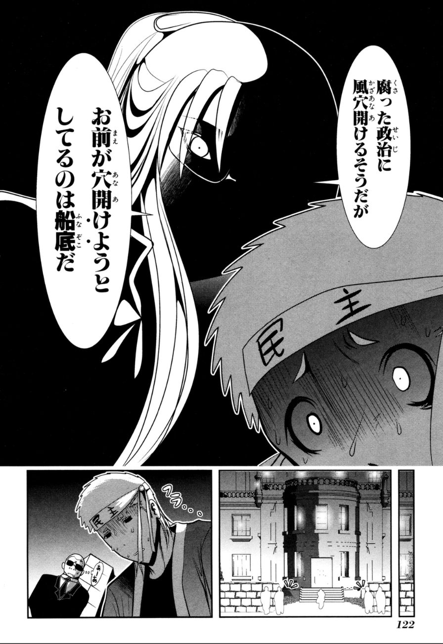 Mahou Shoujo Pretty Bell Chapter 58 32ページ