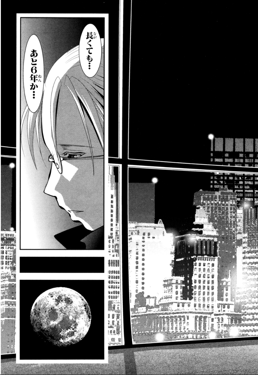 Mahou Shoujo Pretty Bell Chapter 58 35ページ