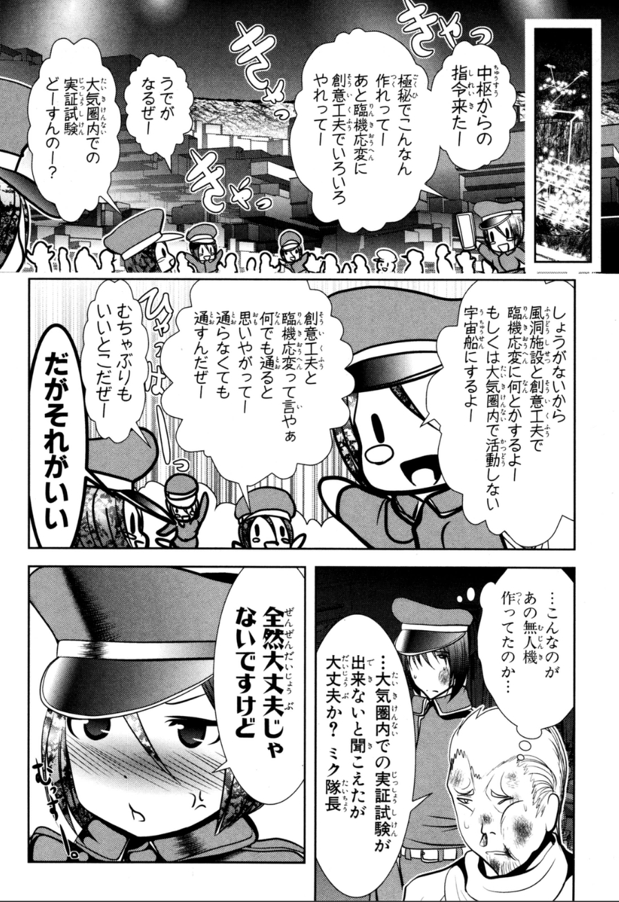 Mahou Shoujo Pretty Bell Chapter 58 36ページ