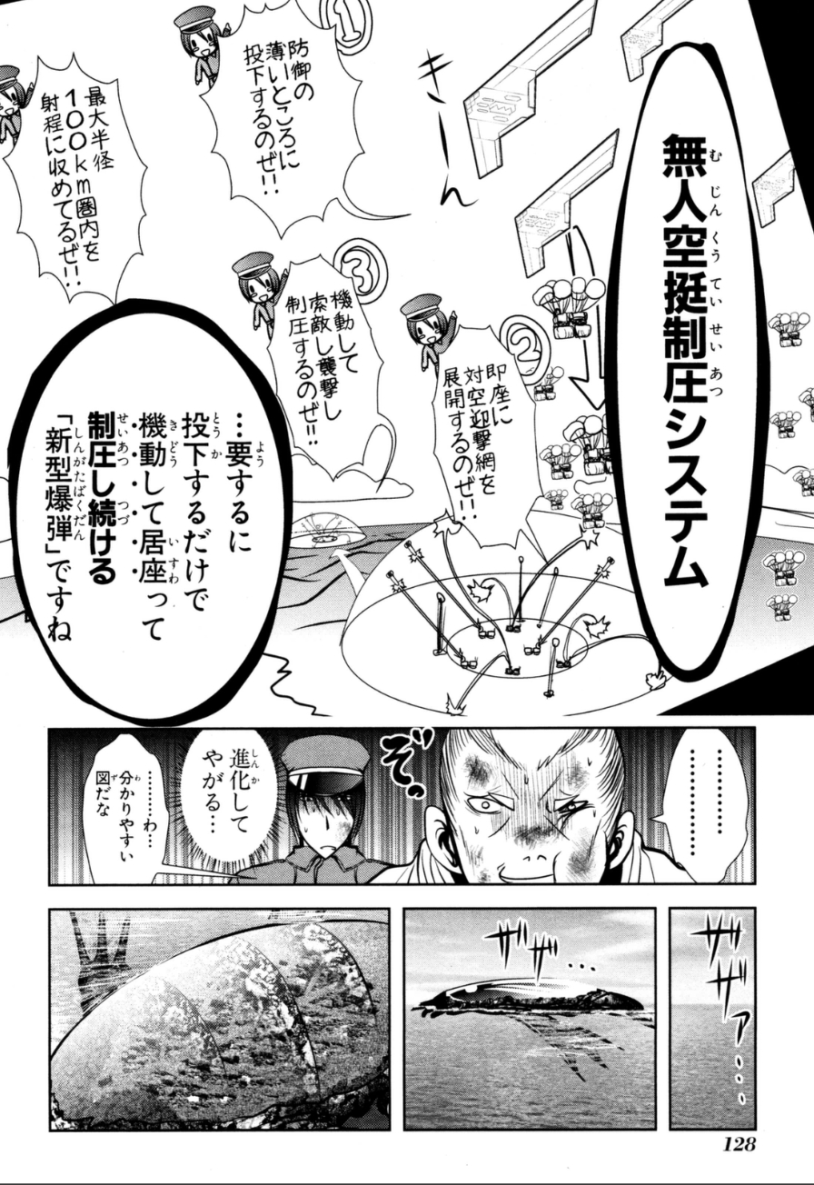Mahou Shoujo Pretty Bell Chapter 58 38ページ