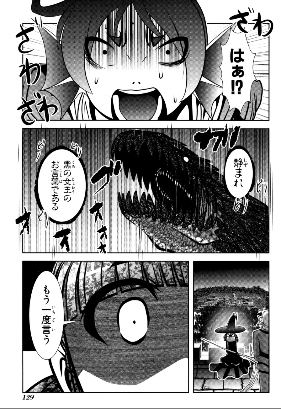 Mahou Shoujo Pretty Bell Chapter 58 39ページ