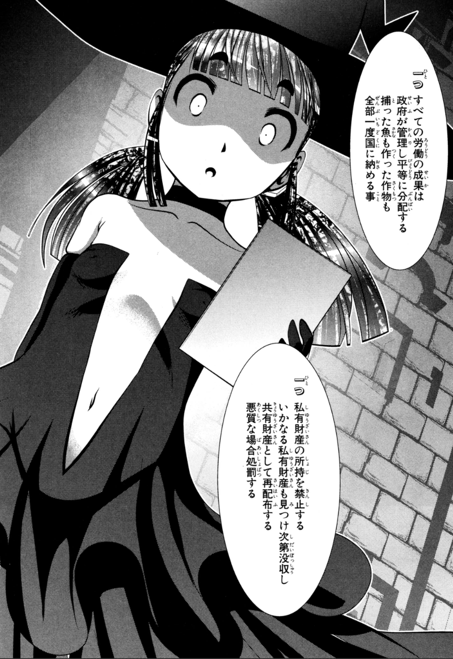 Mahou Shoujo Pretty Bell Chapter 58 40ページ