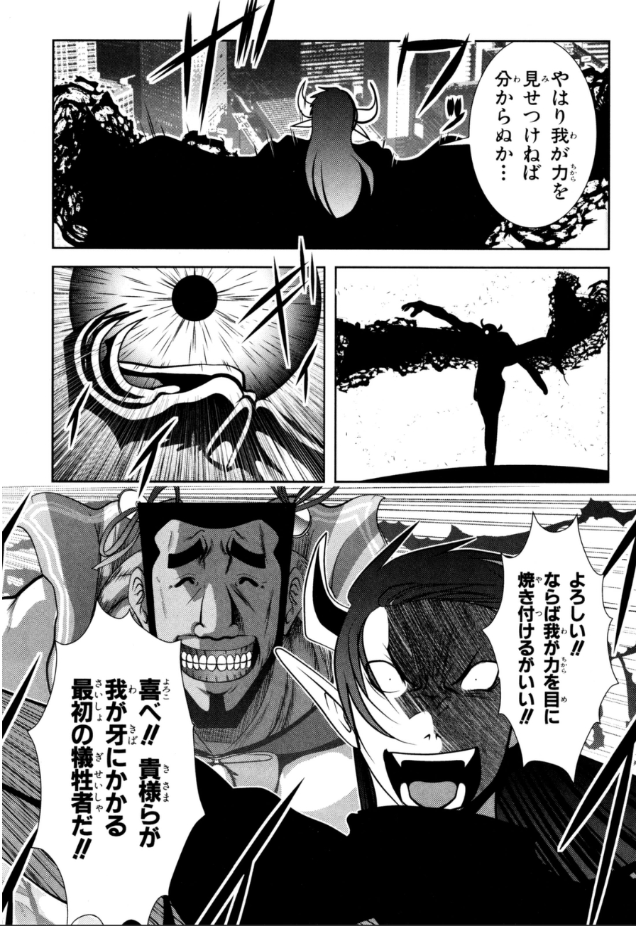 Mahou Shoujo Pretty Bell Chapter 58 5ページ