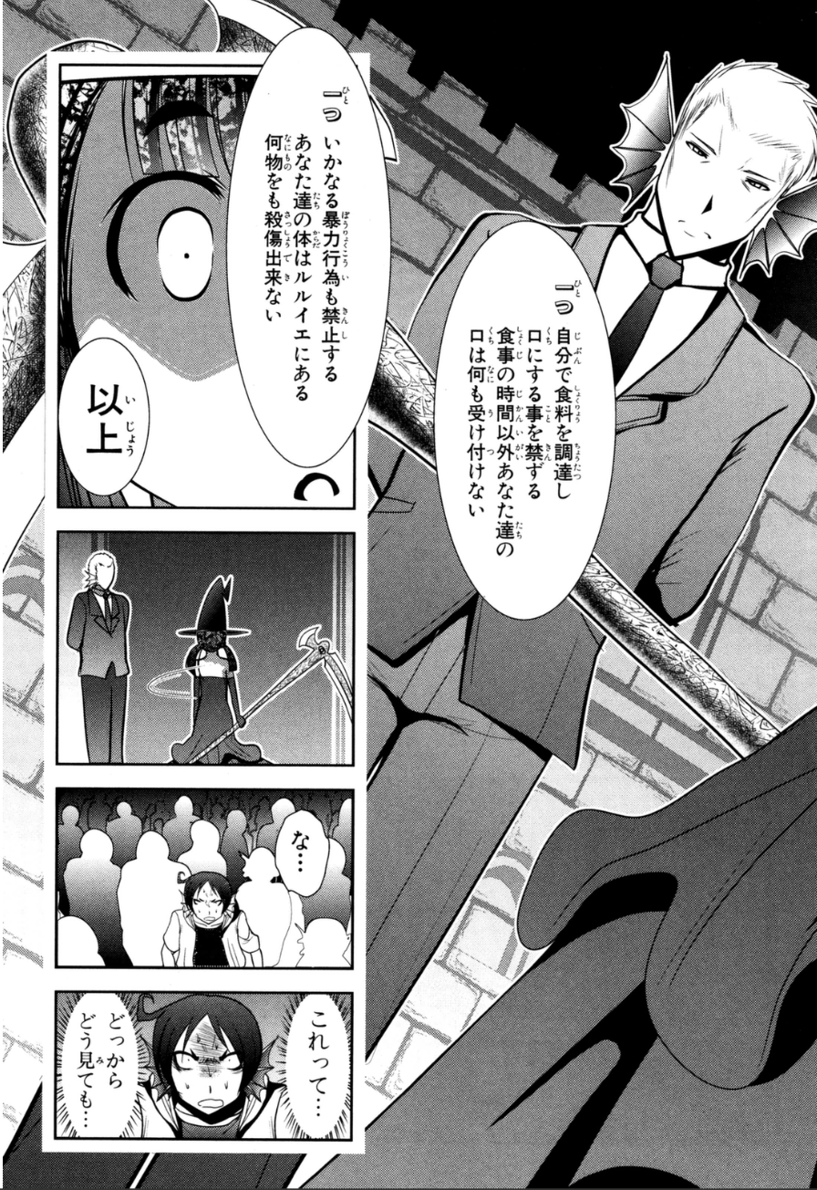 Mahou Shoujo Pretty Bell Chapter 58 41ページ