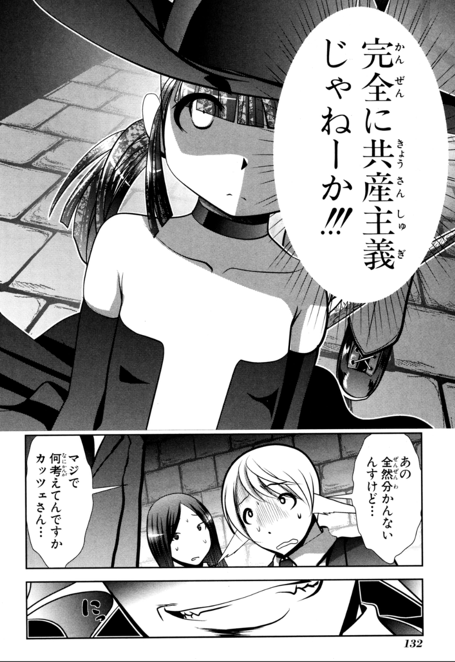 Mahou Shoujo Pretty Bell Chapter 58 42ページ