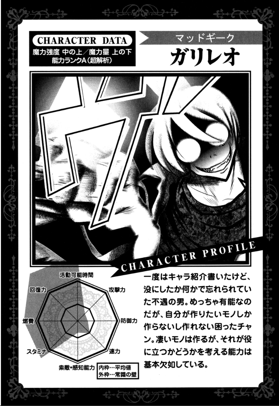 Mahou Shoujo Pretty Bell Chapter 58 43ページ