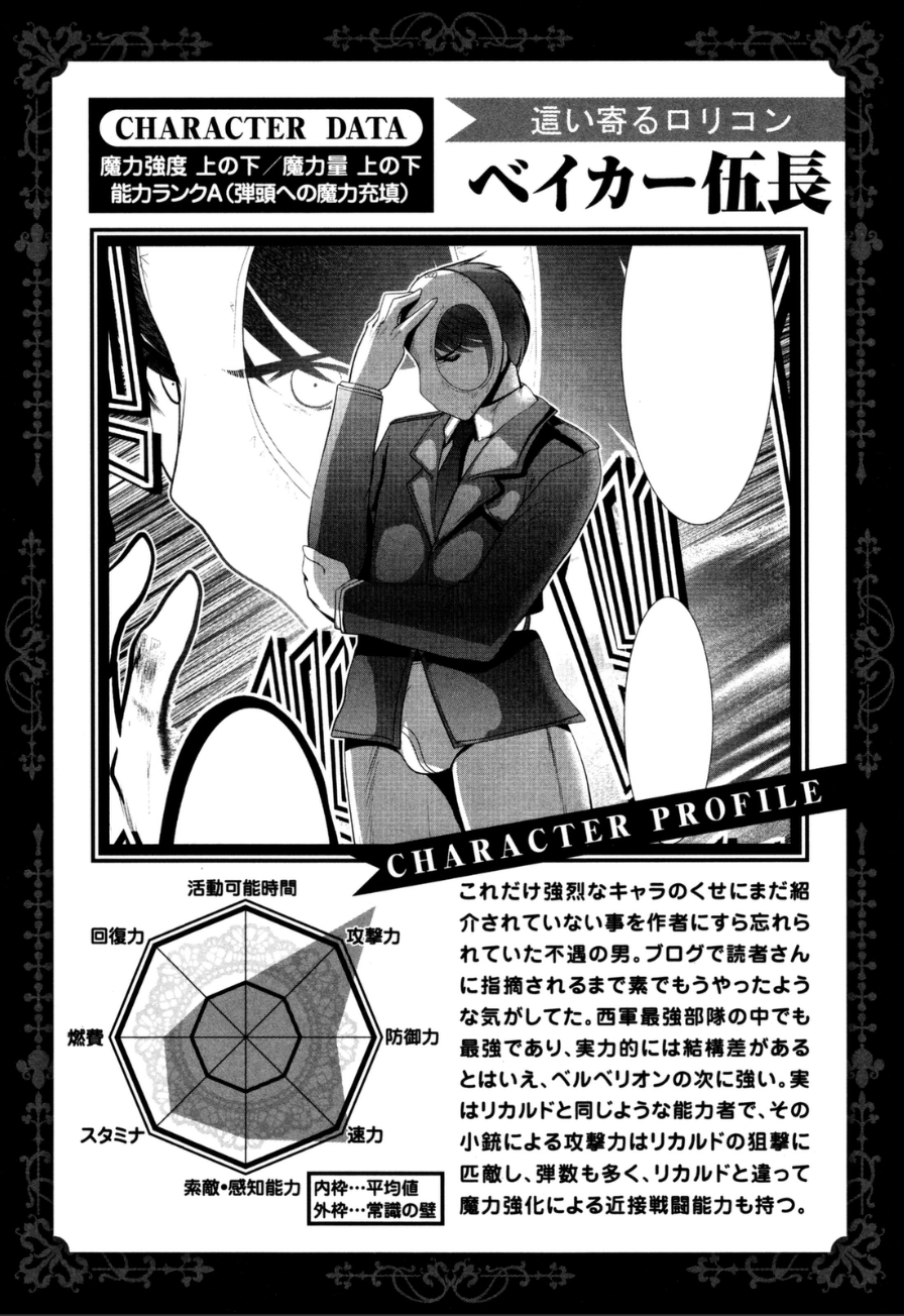 Mahou Shoujo Pretty Bell Chapter 58 44ページ
