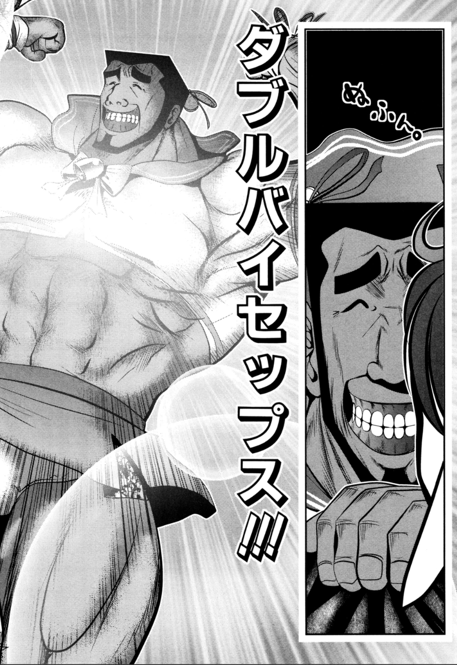 Mahou Shoujo Pretty Bell Chapter 58 6ページ
