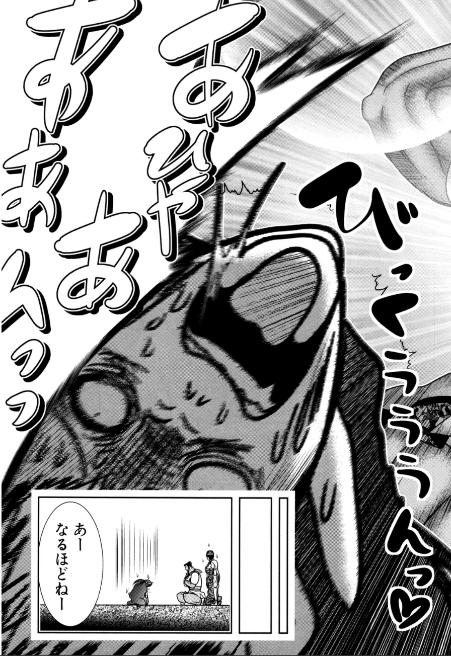 Mahou Shoujo Pretty Bell Chapter 58 7ページ