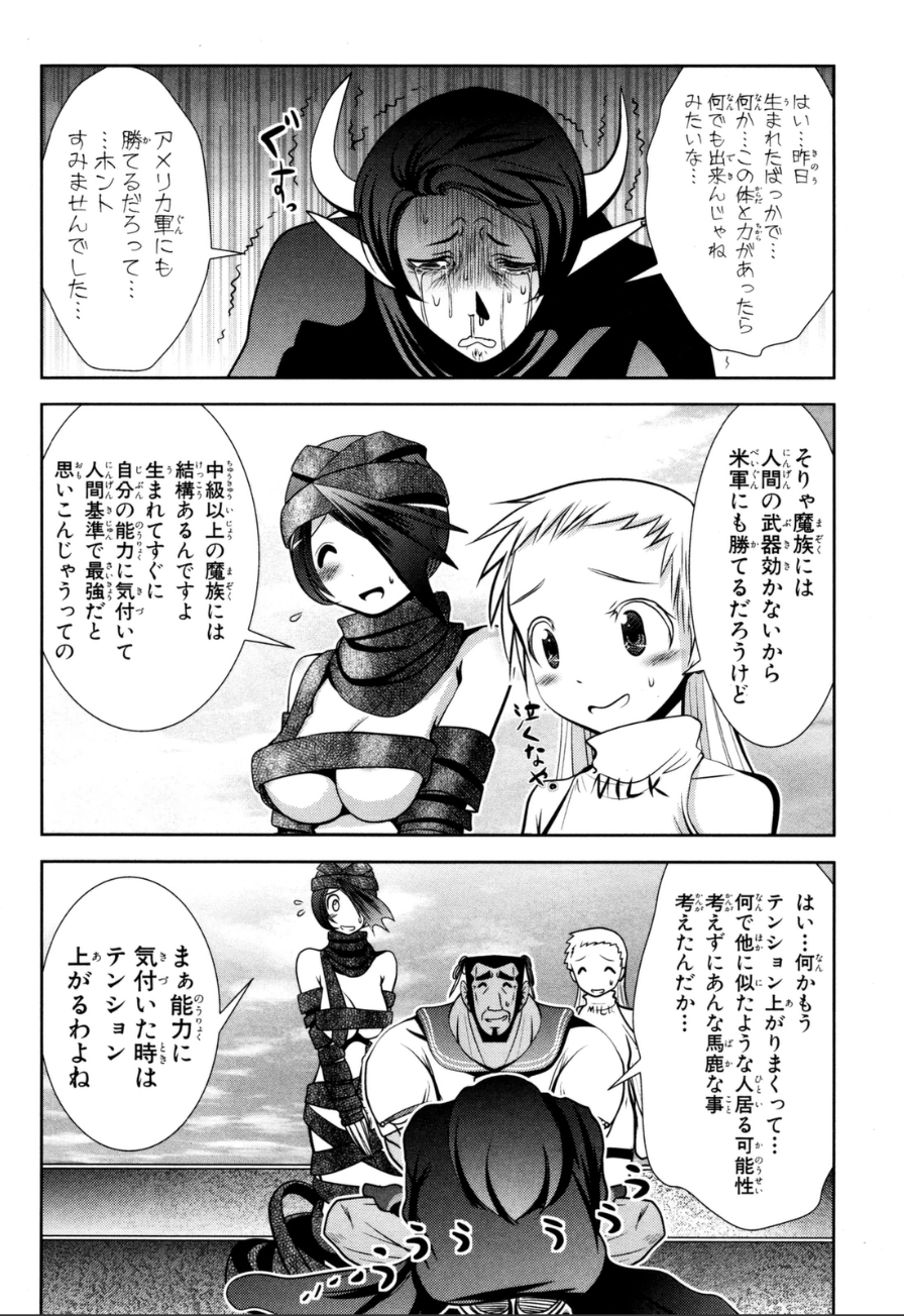 Mahou Shoujo Pretty Bell Chapter 58 8ページ