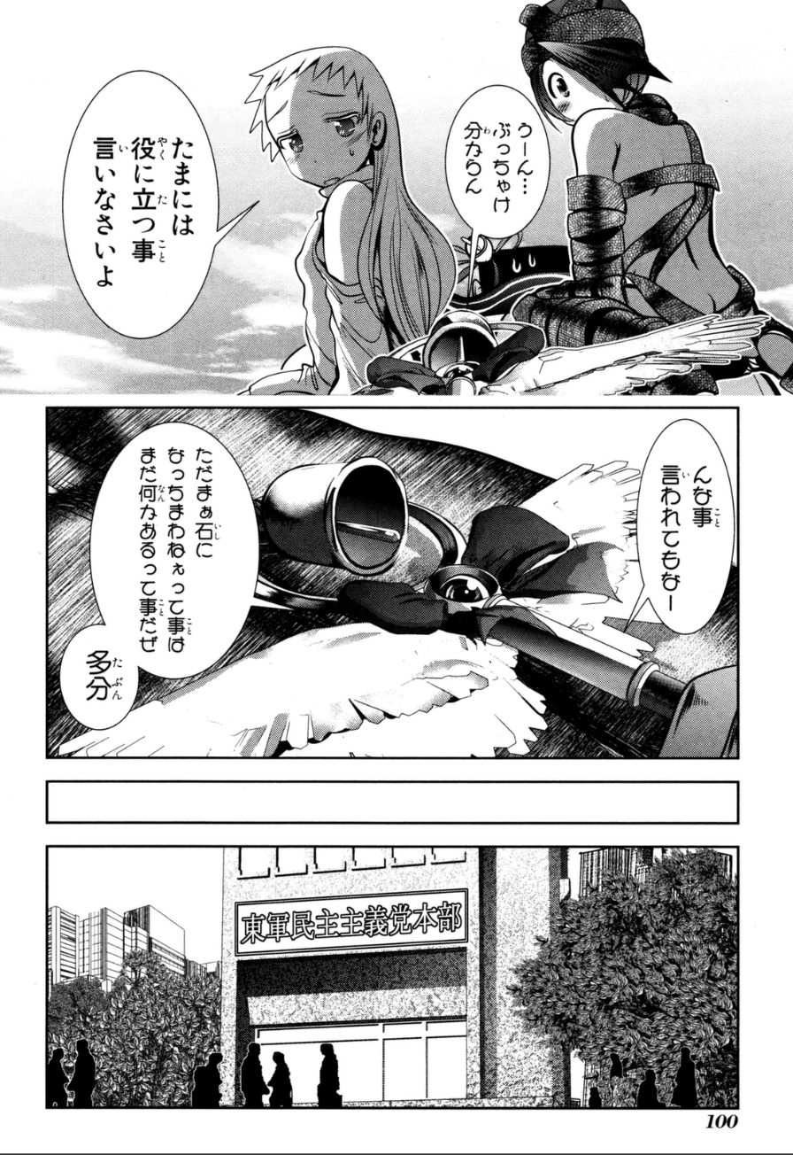 Mahou Shoujo Pretty Bell Chapter 58 10ページ