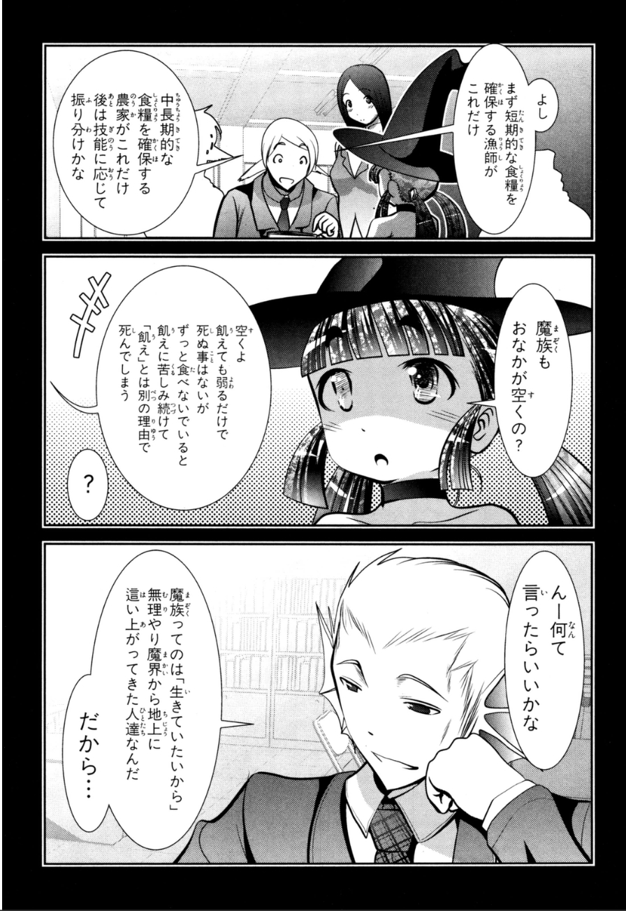 Mahou Shoujo Pretty Bell Chapter 59 1ページ