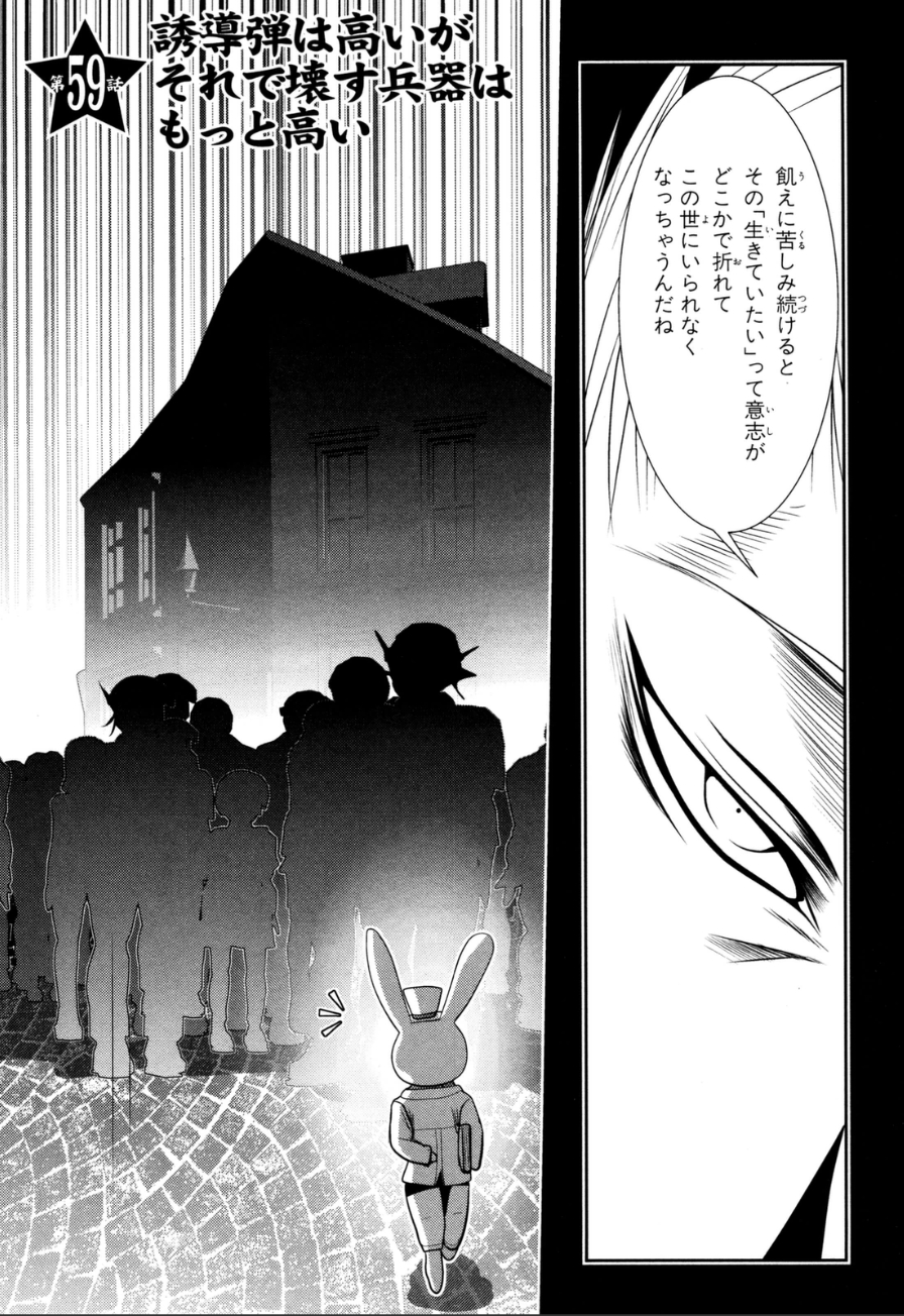 Mahou Shoujo Pretty Bell Chapter 59 2ページ