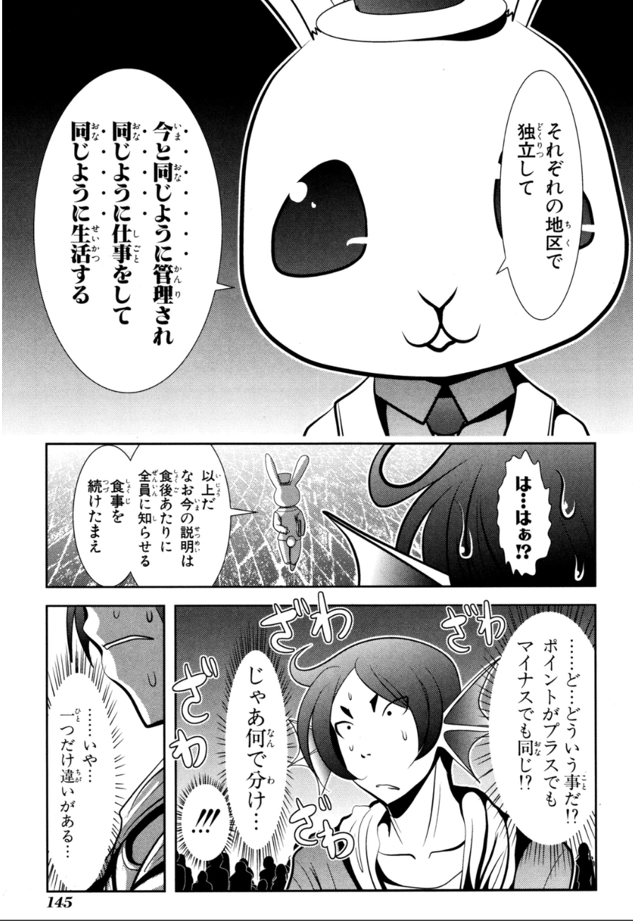 Mahou Shoujo Pretty Bell Chapter 59 11ページ