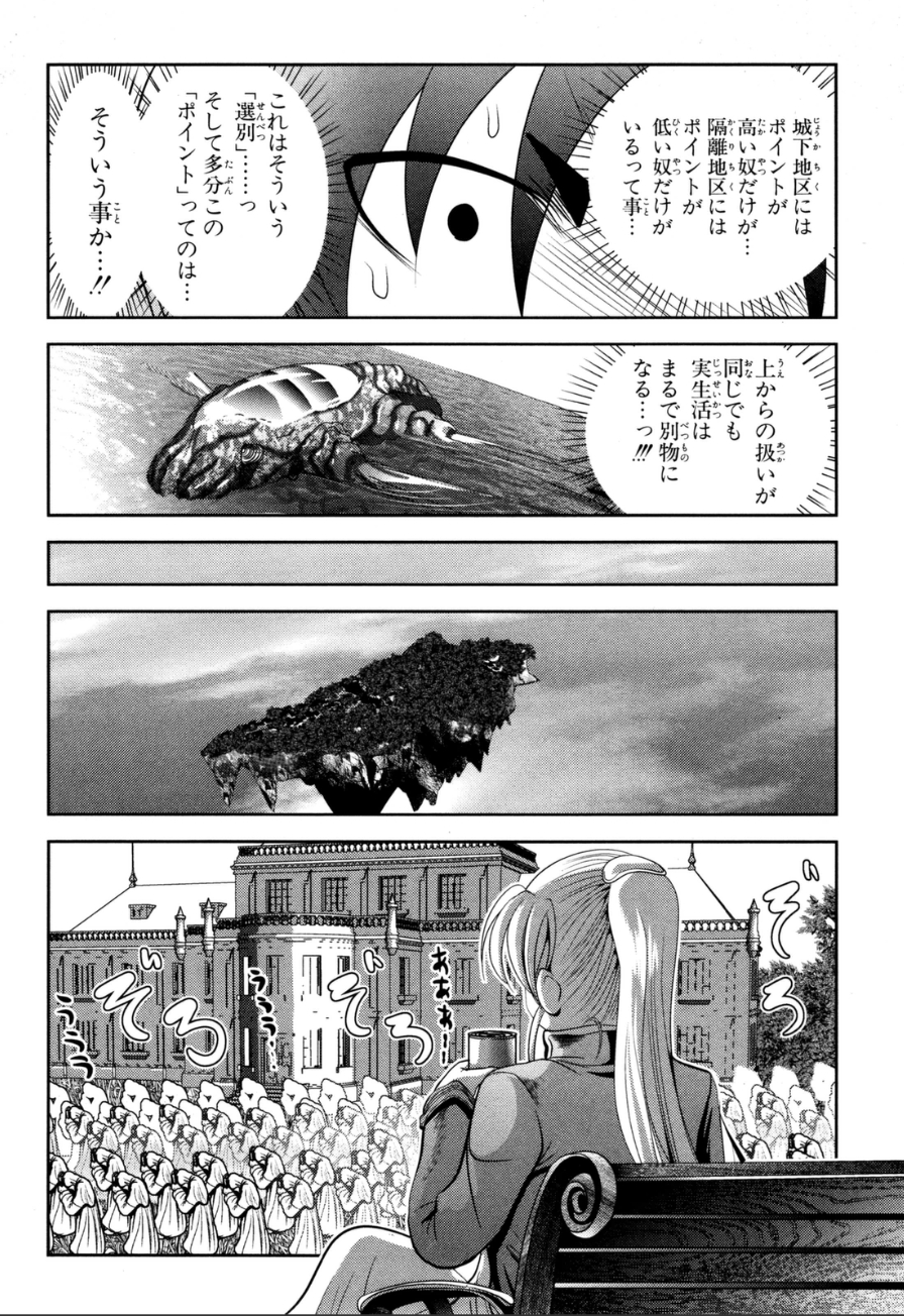 Mahou Shoujo Pretty Bell Chapter 59 12ページ