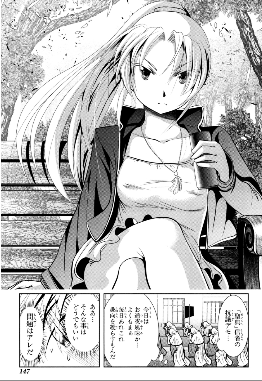 Mahou Shoujo Pretty Bell Chapter 59 13ページ