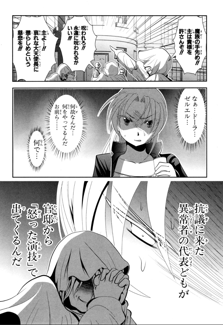 Mahou Shoujo Pretty Bell Chapter 59 14ページ