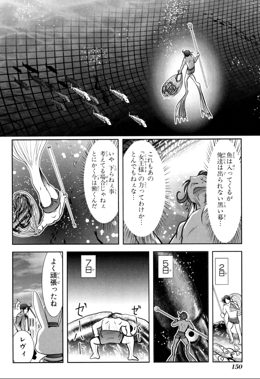 Mahou Shoujo Pretty Bell Chapter 59 16ページ