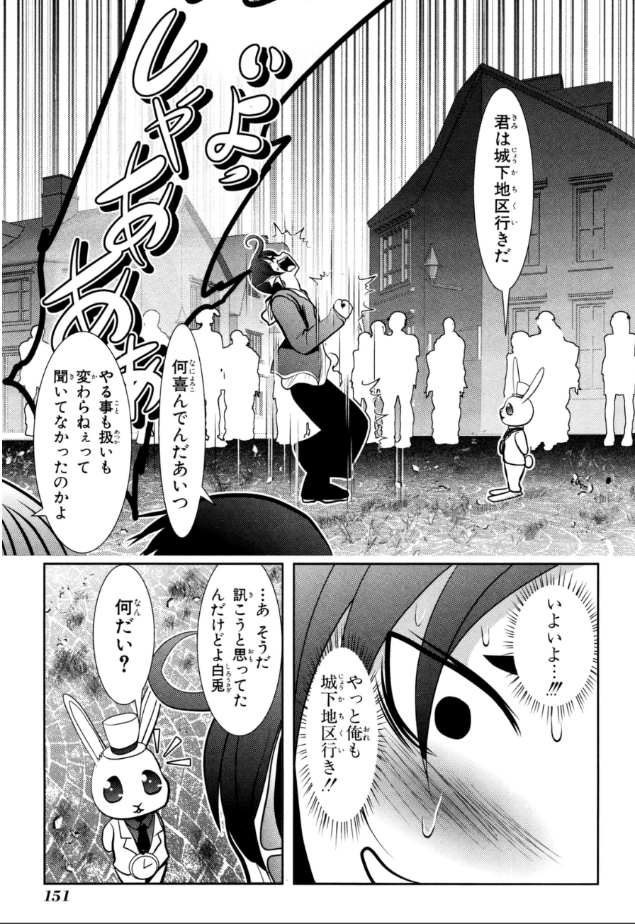 Mahou Shoujo Pretty Bell Chapter 59 17ページ
