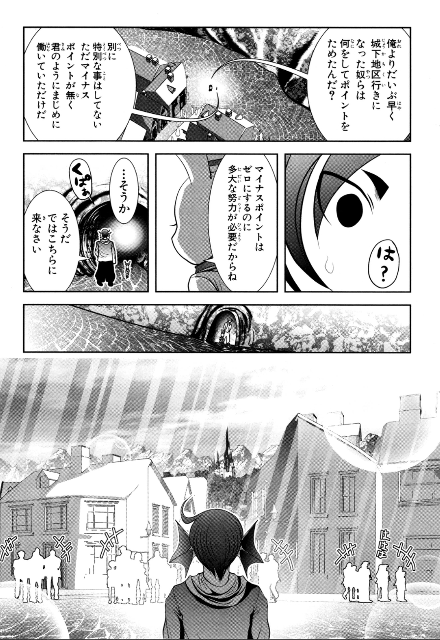 Mahou Shoujo Pretty Bell Chapter 59 18ページ