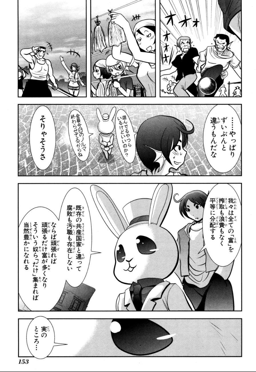 Mahou Shoujo Pretty Bell Chapter 59 19ページ