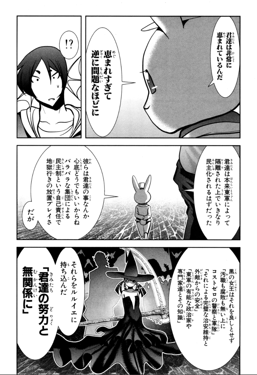 Mahou Shoujo Pretty Bell Chapter 59 20ページ