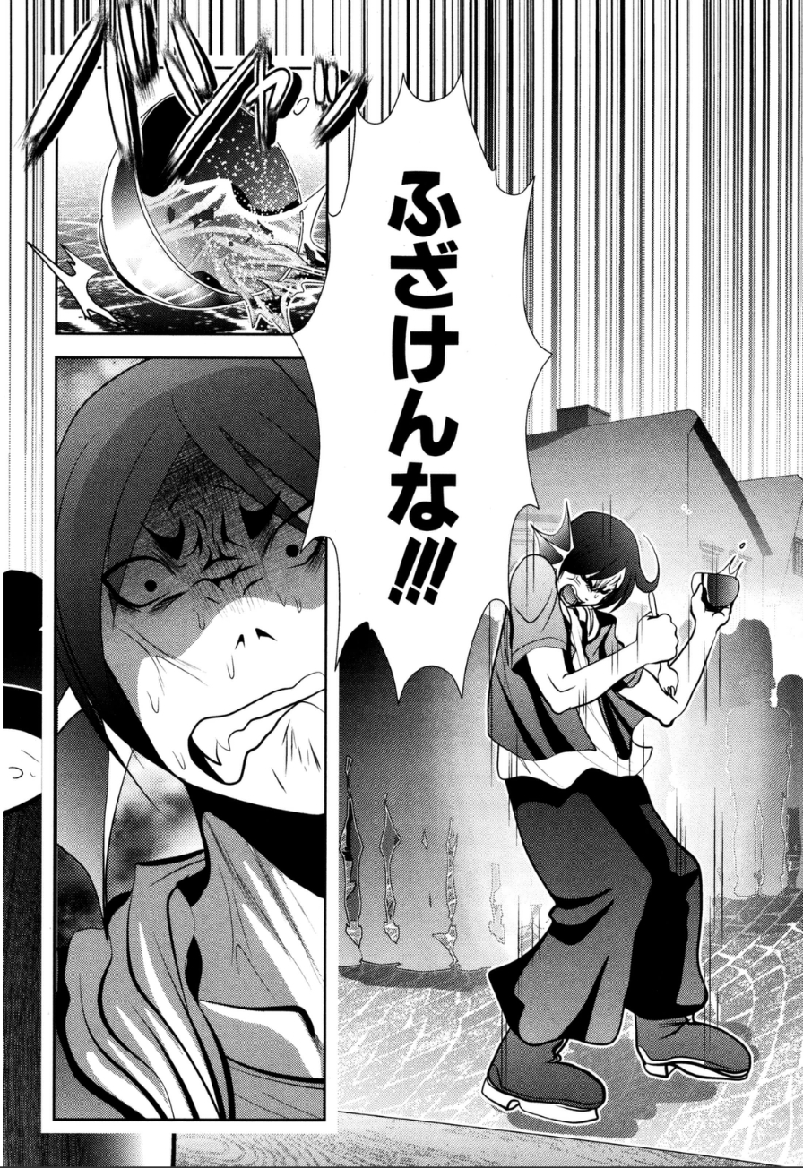Mahou Shoujo Pretty Bell Chapter 59 3ページ