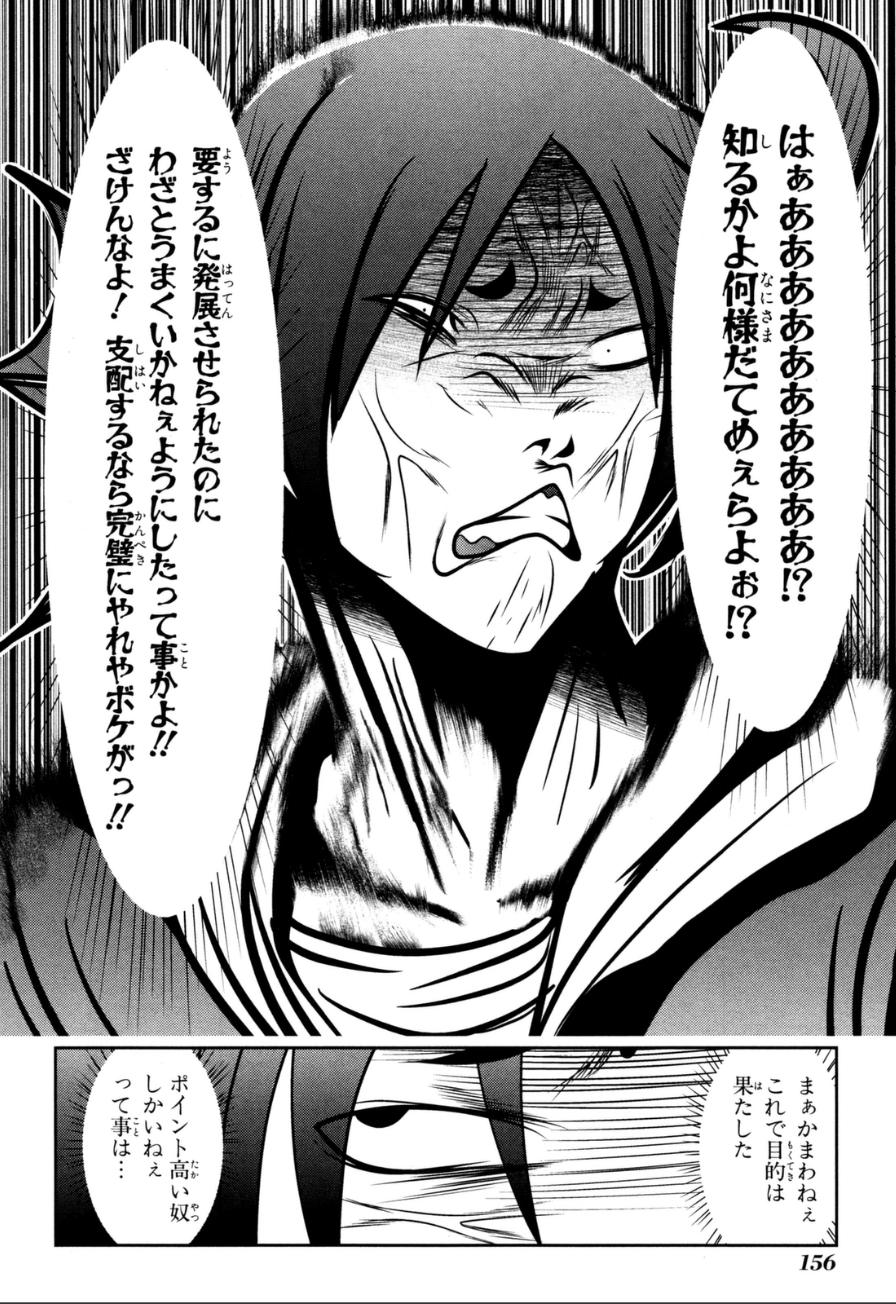 Mahou Shoujo Pretty Bell Chapter 59 22ページ