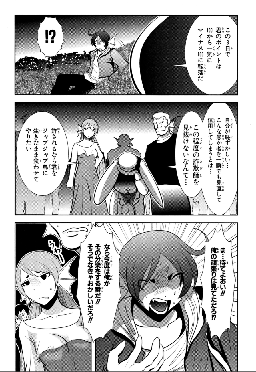 Mahou Shoujo Pretty Bell Chapter 59 24ページ