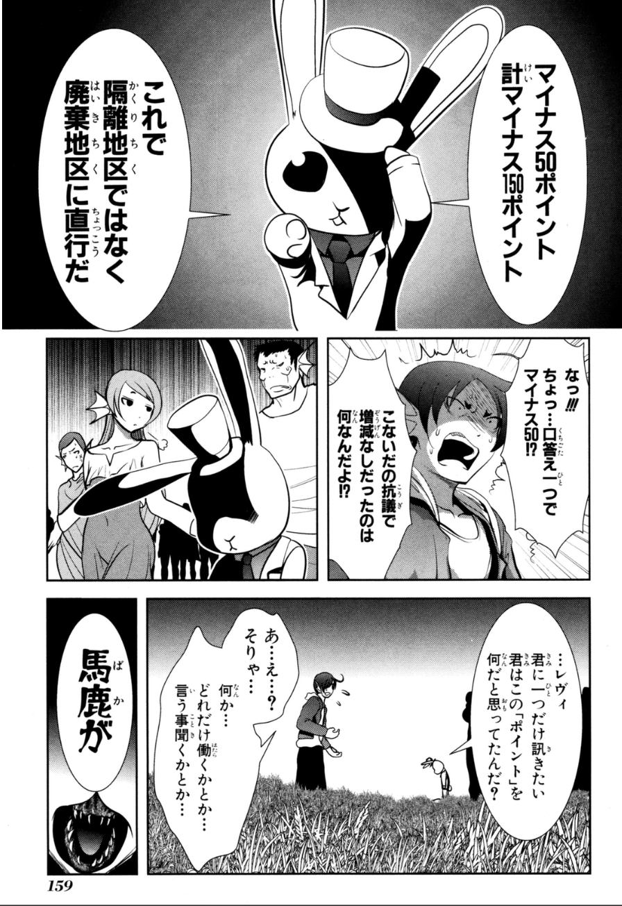 Mahou Shoujo Pretty Bell Chapter 59 25ページ