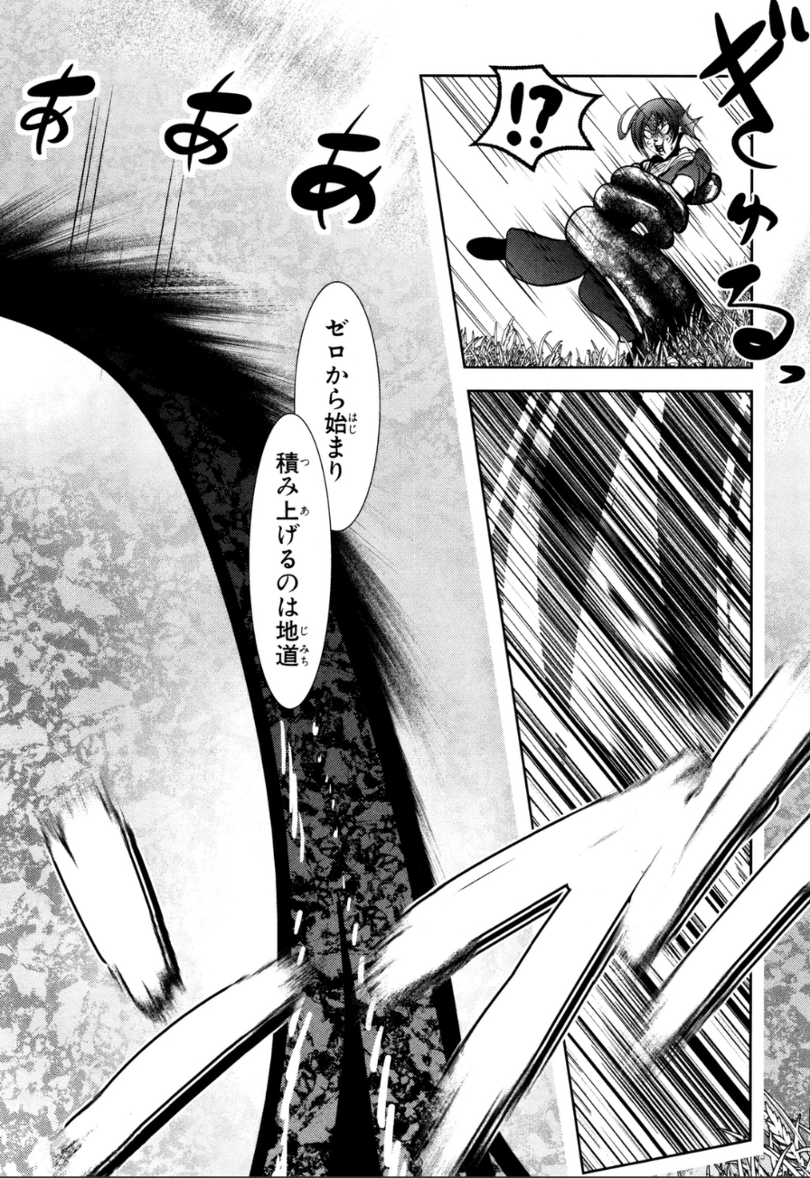 Mahou Shoujo Pretty Bell Chapter 59 26ページ