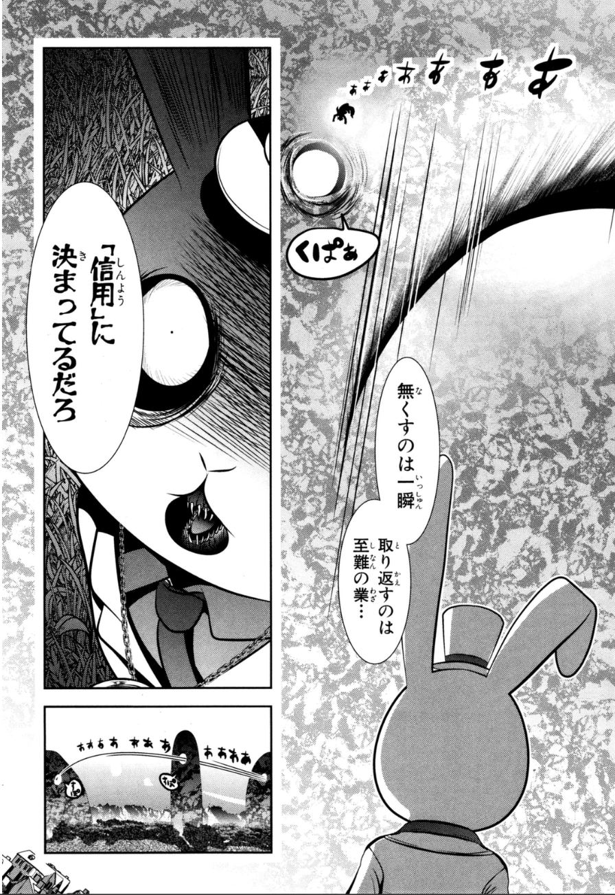 Mahou Shoujo Pretty Bell Chapter 59 27ページ